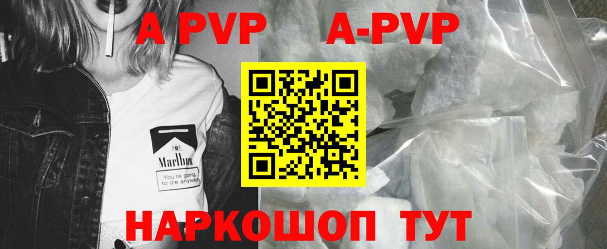 Alpha-PVP VHQ  Alfa_PVP VHQ  где купить наркоту  Alpha-PVP  Южноуральск  Вход с VPN 