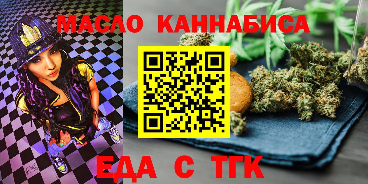 Canna-Cookies конопля  Вход с VPN  Южноуральск 