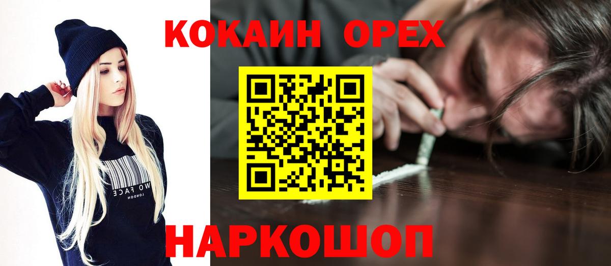 Cocaine Колумбийский Южноуральск