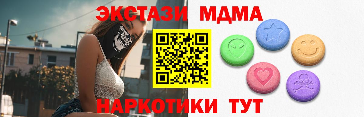 ЭКСТАЗИ круглые  Вход с VPN  Южноуральск  Экстази VHQ 