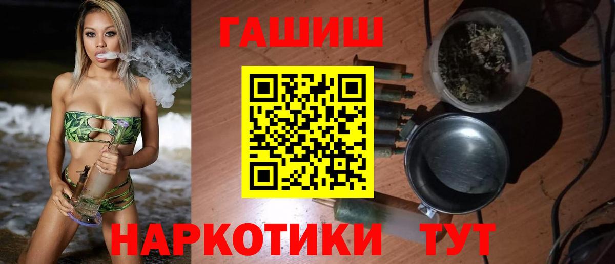 Гашиш  Вход с VPN  Южноуральск  Гашиш Premium 
