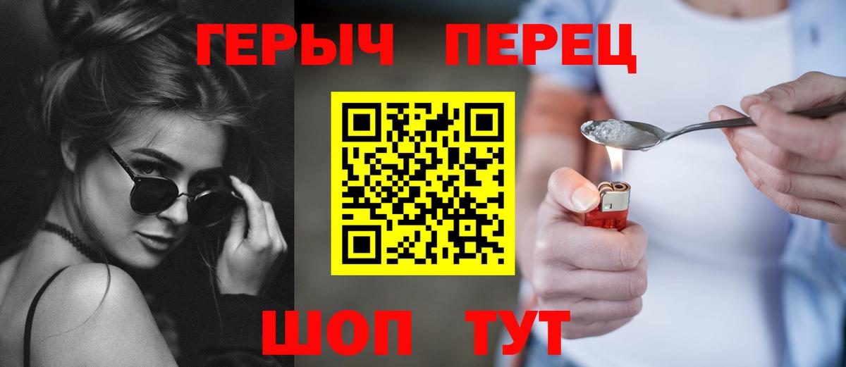 Южноуральск  ГЕРОИН белый  Вход с VPN 
