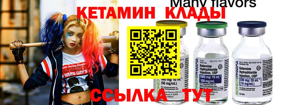 КЕТАМИН VHQ  Вход с VPN  Кетамин ketamine  Южноуральск 