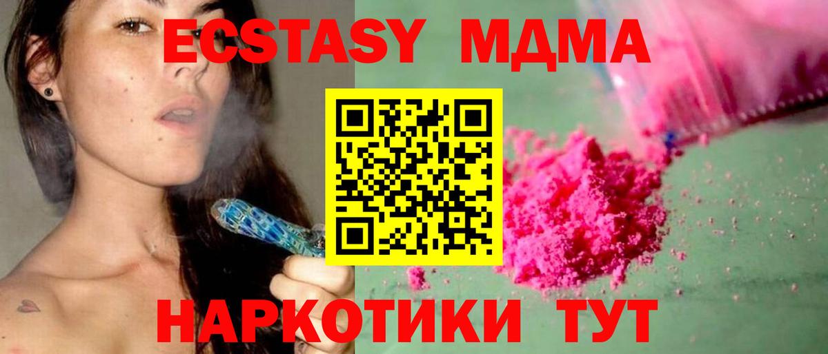 МДМА Molly  Вход с VPN  МДМА VHQ  Южноуральск 