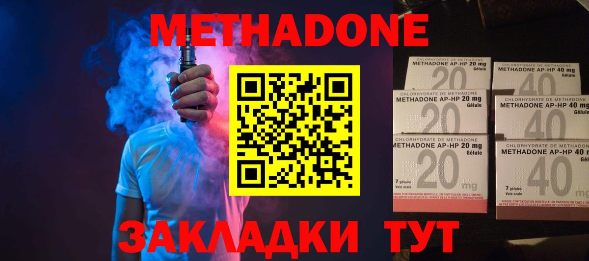 МЕТАДОН VHQ Южноуральск