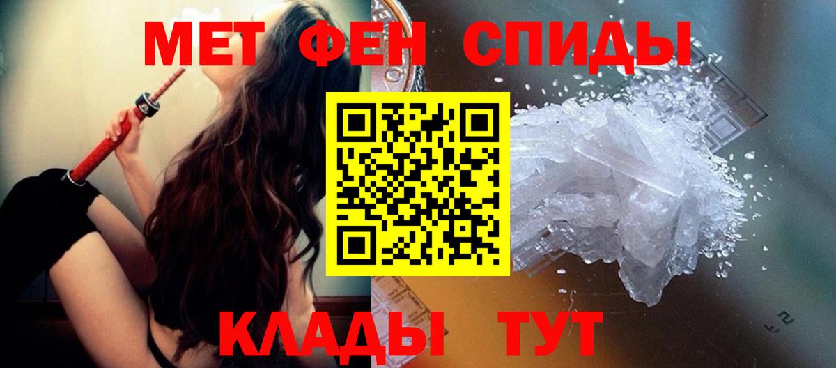 Метамфетамин винт Южноуральск
