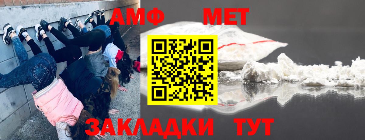 Южноуральск  МЕТАМФЕТАМИН Methamphetamine  Вход с VPN 