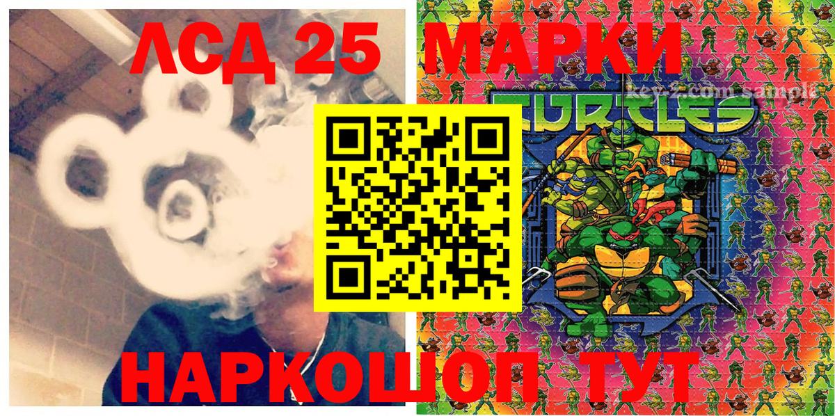Марки 25I-NBOMe 1500мкг  Марки 25I-NBOMe 1500мкг  Вход с VPN  Южноуральск 