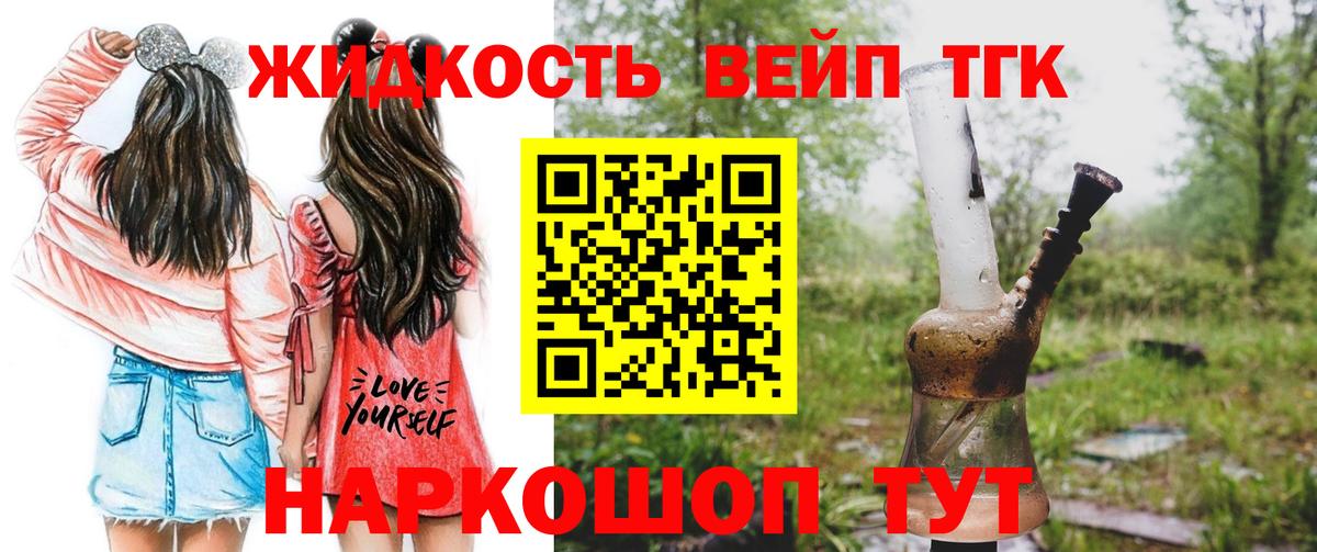 Дистиллят ТГК вейп  Дистиллят ТГК вейп  Южноуральск  Вход с VPN 